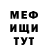 Меф VHQ Atu Kozyrev