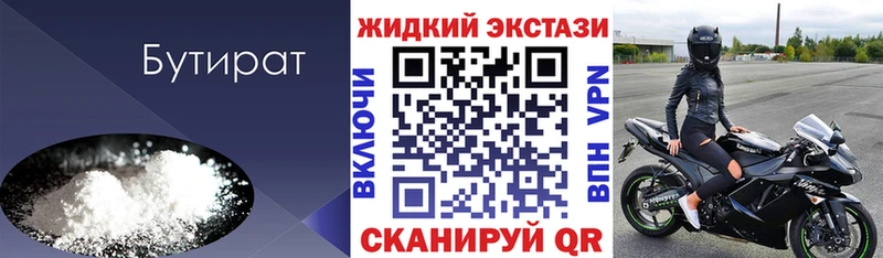 закладки  Серов  Бутират BDO 33% 