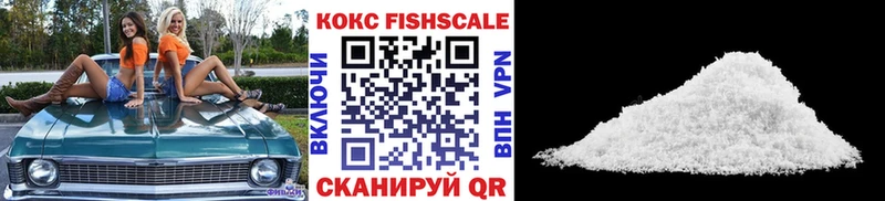 COCAIN FishScale  МЕГА маркетплейс  Серов  цена  