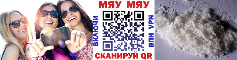 Меф мяу мяу  Серов