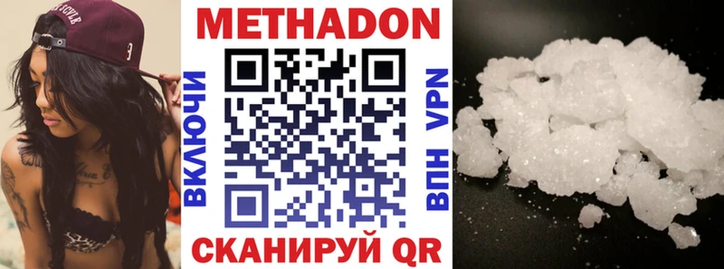МЕТАДОН мёд  omg онион  Серов 